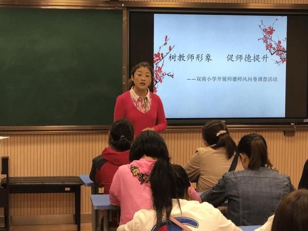 直通校园】太原市迎泽区双南小学开展师德师