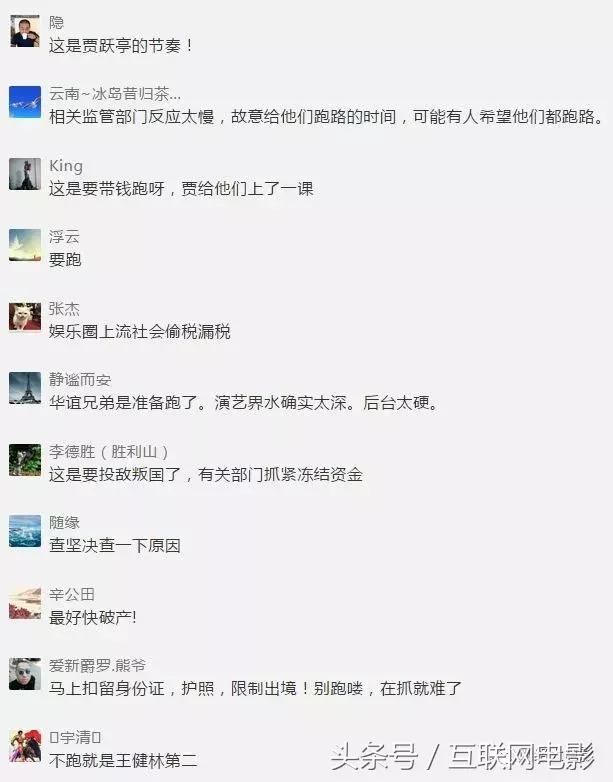 “清仓”式质押股权，疯狂套现超50亿！华谊从此没了“兄弟”？