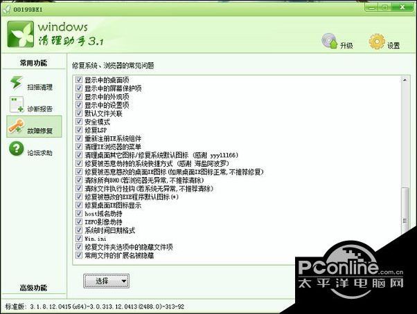 win7玩游戏出现appcrash问题导致闪退怎么办