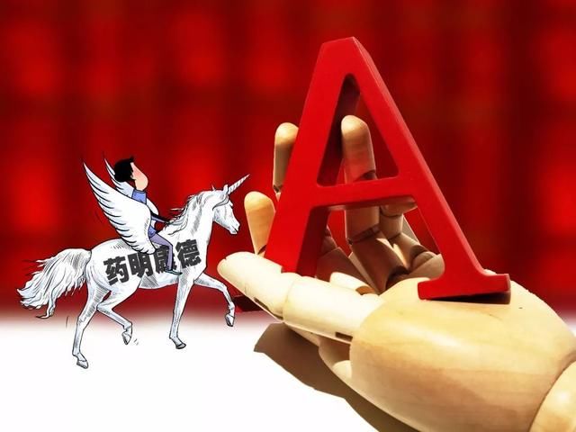 药明康德即将上市,这几只医药股估值有望整体