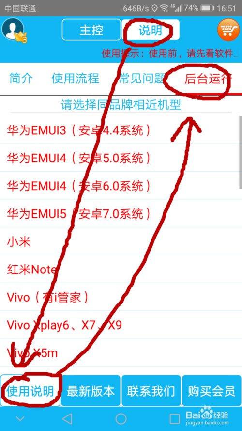 VIVO手机如何定位