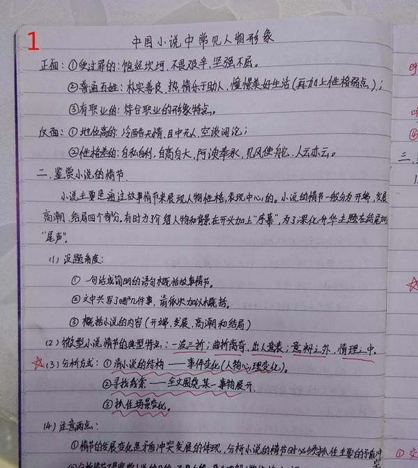 清华才女语文成绩经常130以上, 看看她的语文笔记是怎么做的! mg电子游艺城