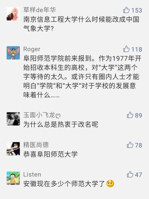 教育部一流专业名单公示