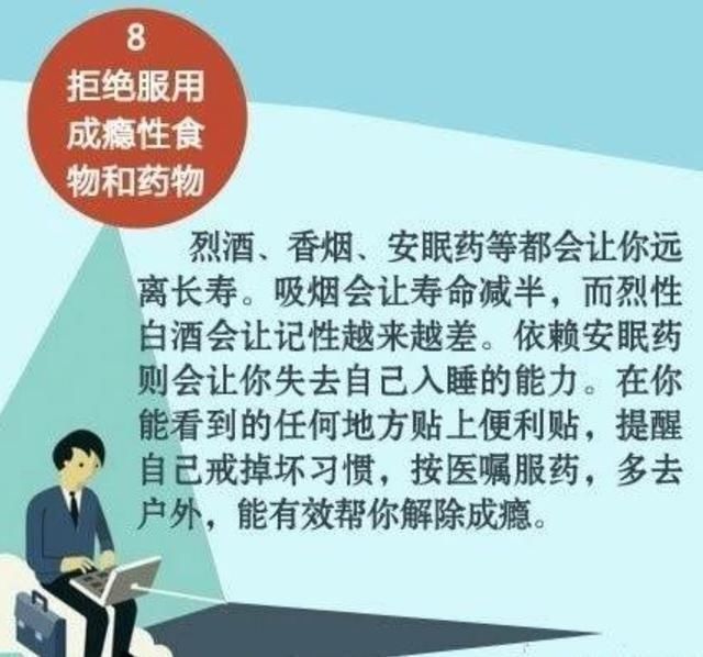 排名前十的健康长寿生活习惯 ，你做到几个?