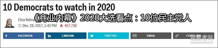 华人参选美国总统候选人 或成历史第二人