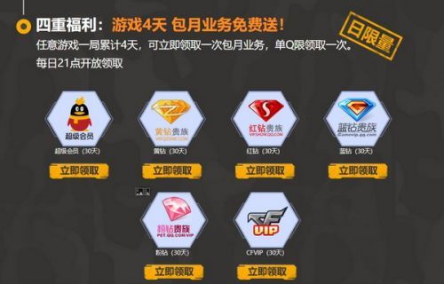 CF多重福利活动来袭 海量武器登录页面直接送