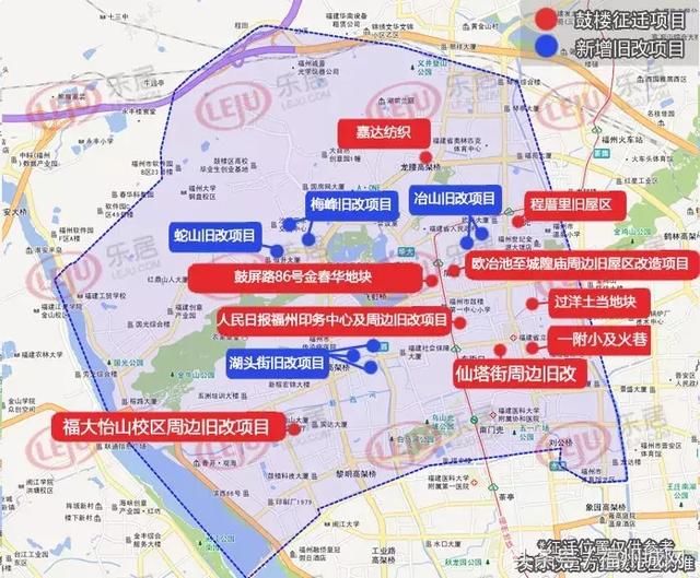 福州鼓楼、台江旧改征迁再加码！