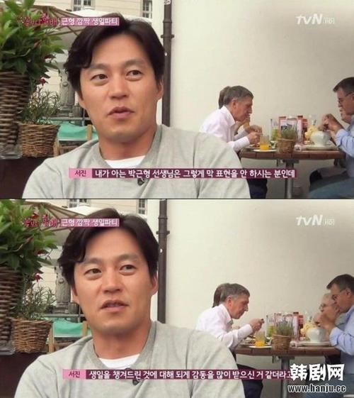 罗嗦爱唠叨的李瑞镇其实心思超细腻!每次送礼