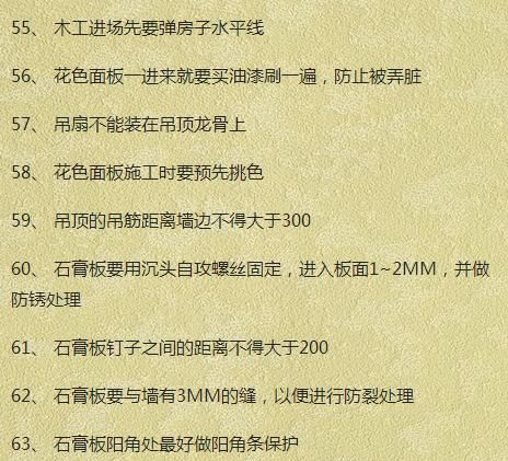 2018毛坯房装修攻略大全，细致到有发丝！你还愁拿到房手足无措吗