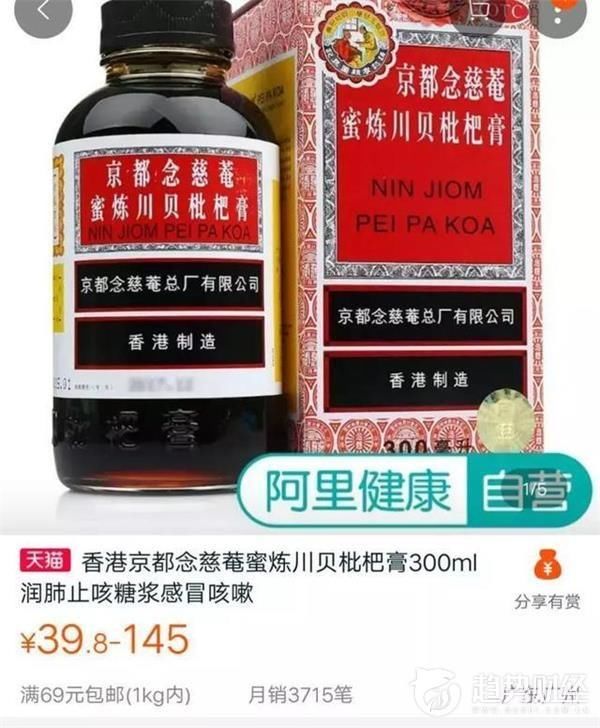 国货当自强 “东方神秘液体”意外走红美国