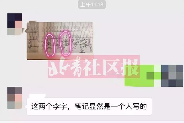 通州一小区物业被指伪造业主签名，私自挪用160万元公维金