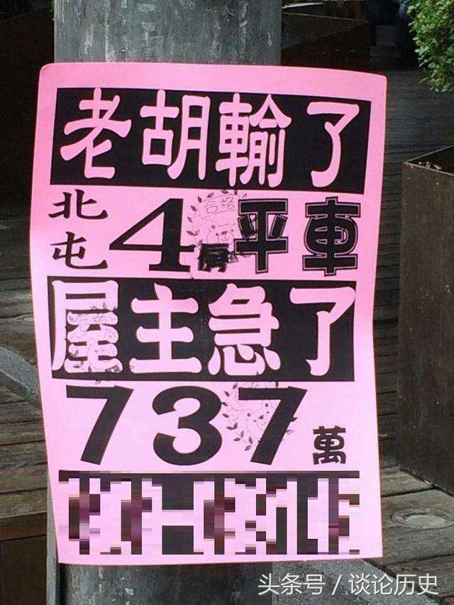 民国63年房价，11.5坪公寓只要7.8万，有10万可以和郭台铭开鸿海