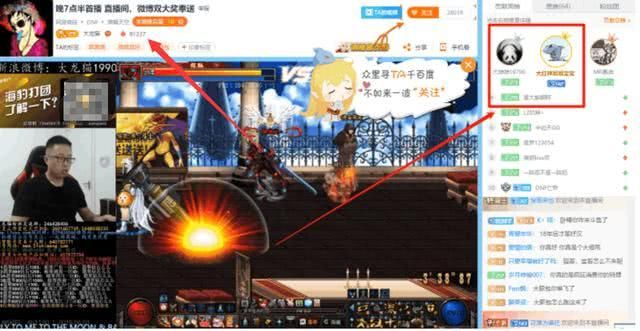 DNF大龙猫斗鱼首秀,旭旭宝宝空降直播间支持