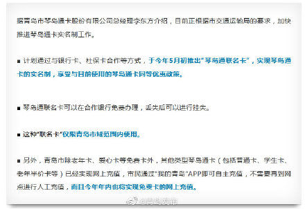 免费实名制找人