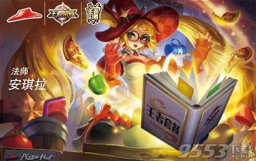 王者荣耀周年庆返场的皮肤还返场不