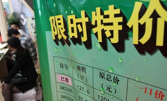 从14500元到13500元,一天的时间房子就便宜了10万!