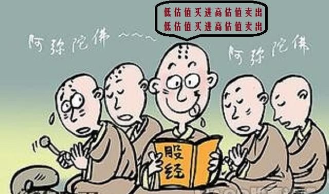 别让资金流向欺骗了你 坚守低估值股票才是成功策略