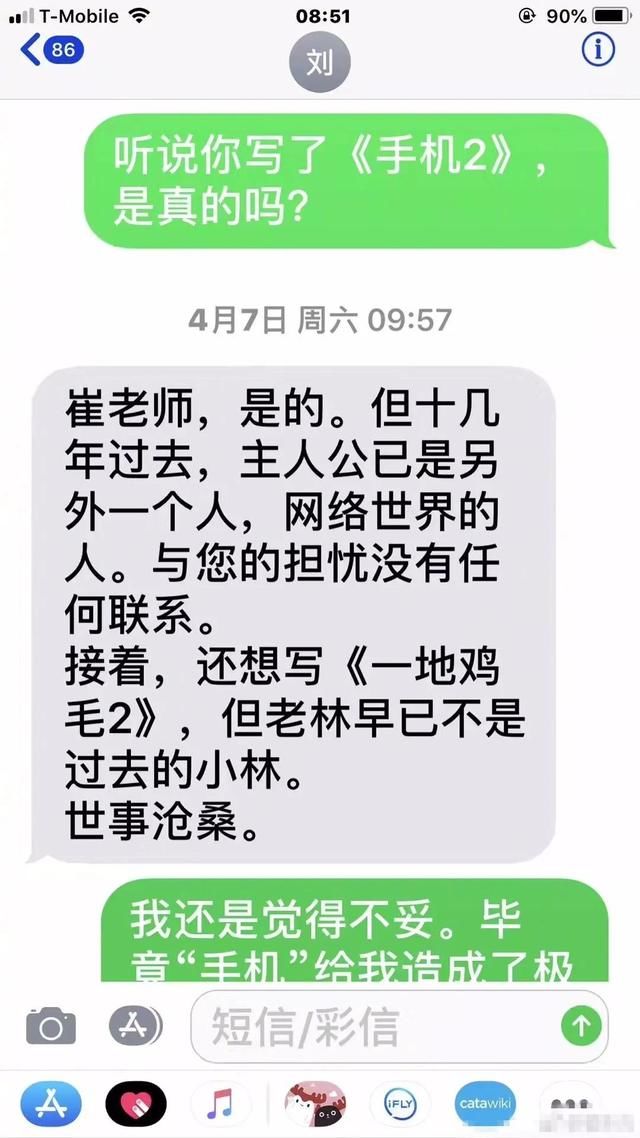 有一说一地严守一是假的，实话实说地崔永元是真的