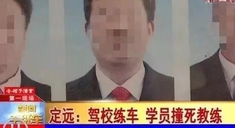 教练车事故