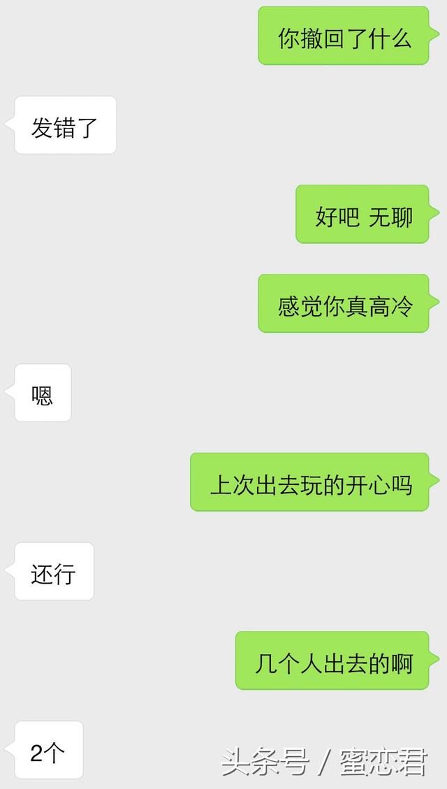 这世上哪有高冷的女生，只是你不会追，三招让她接受你的爱