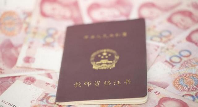 教师资格考试2019下