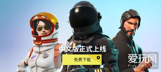 中国玩家不买账?Epic疑似欲放弃《堡垒之夜》国区