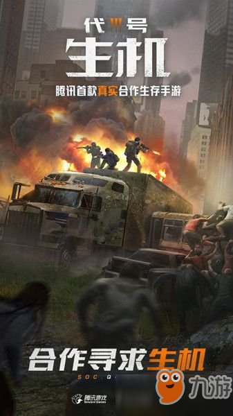 《孤岛行动》游戏上线时间曝光 上线时间一览