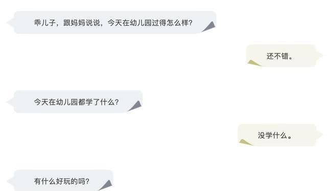 幼儿在幼儿园生活的