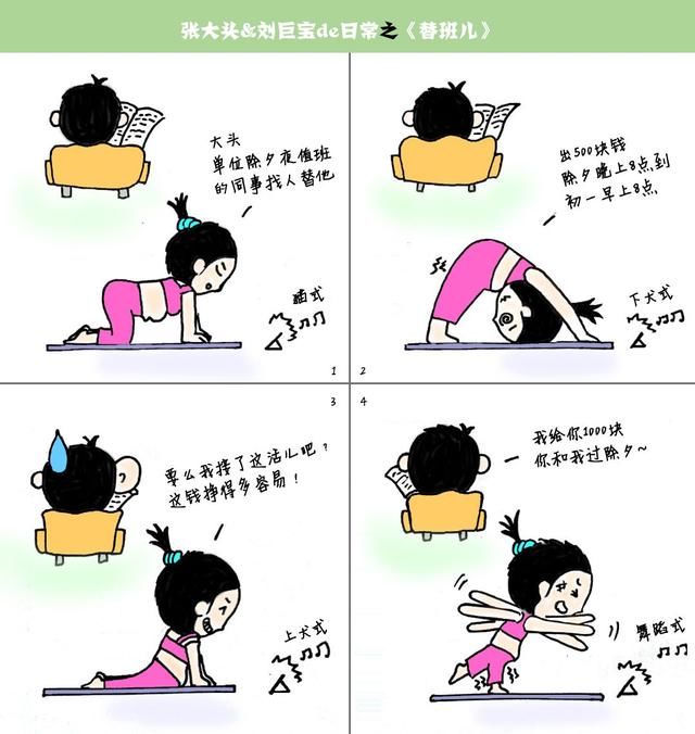 用漫画,记录我们的点滴