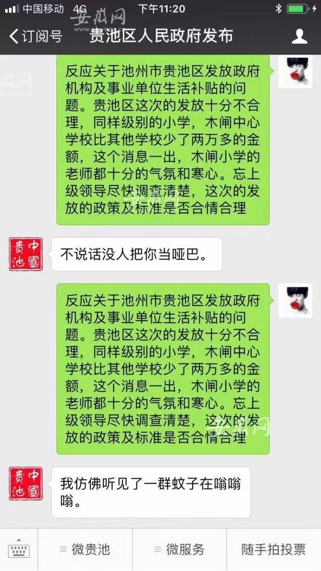 政府机构官微为什么总出“雷人”语？