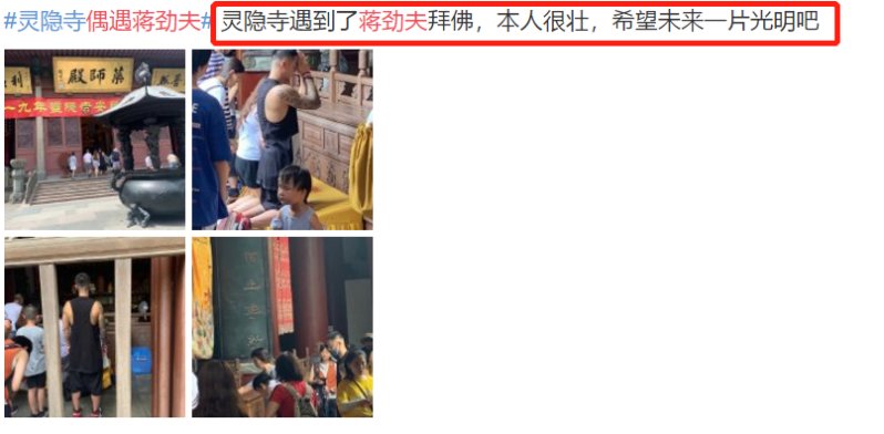 蒋劲夫携外籍女友灵隐寺求姻缘,俩人衣着太清凉被批不雅