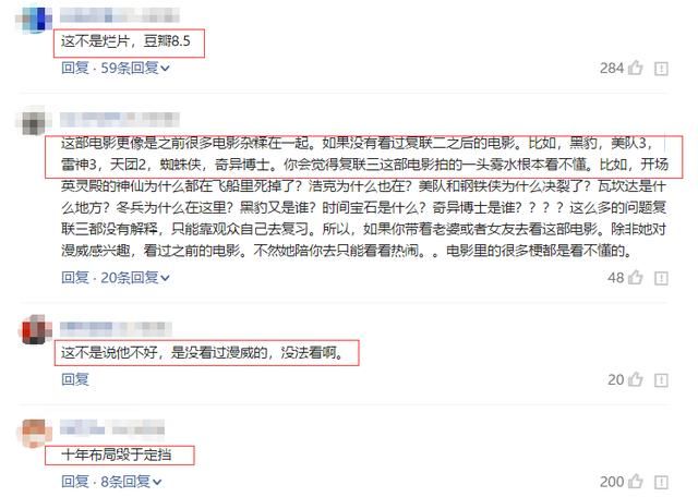 《复联3》票房预计超20亿,追赶《速激78》,或