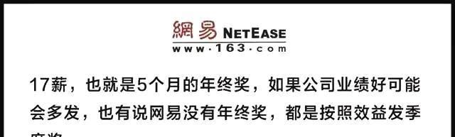 你的年终奖拖后腿了吗?网友:一到发钱就感觉公司要倒闭了!