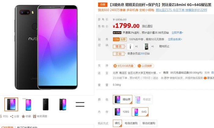 vivo哪款手机性价比高?Z1苏宁易购1598元_【