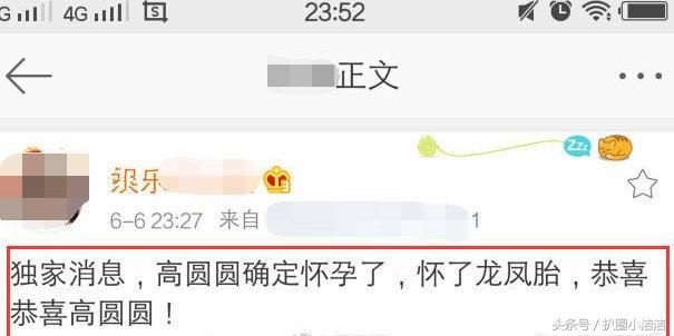 女神高圆圆又被曝，这次竟然是龙凤胎，不过事实并非如此