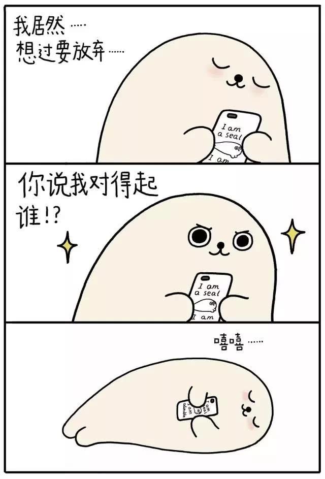 朋友圈超治愈漫画：你也是一个人吗？