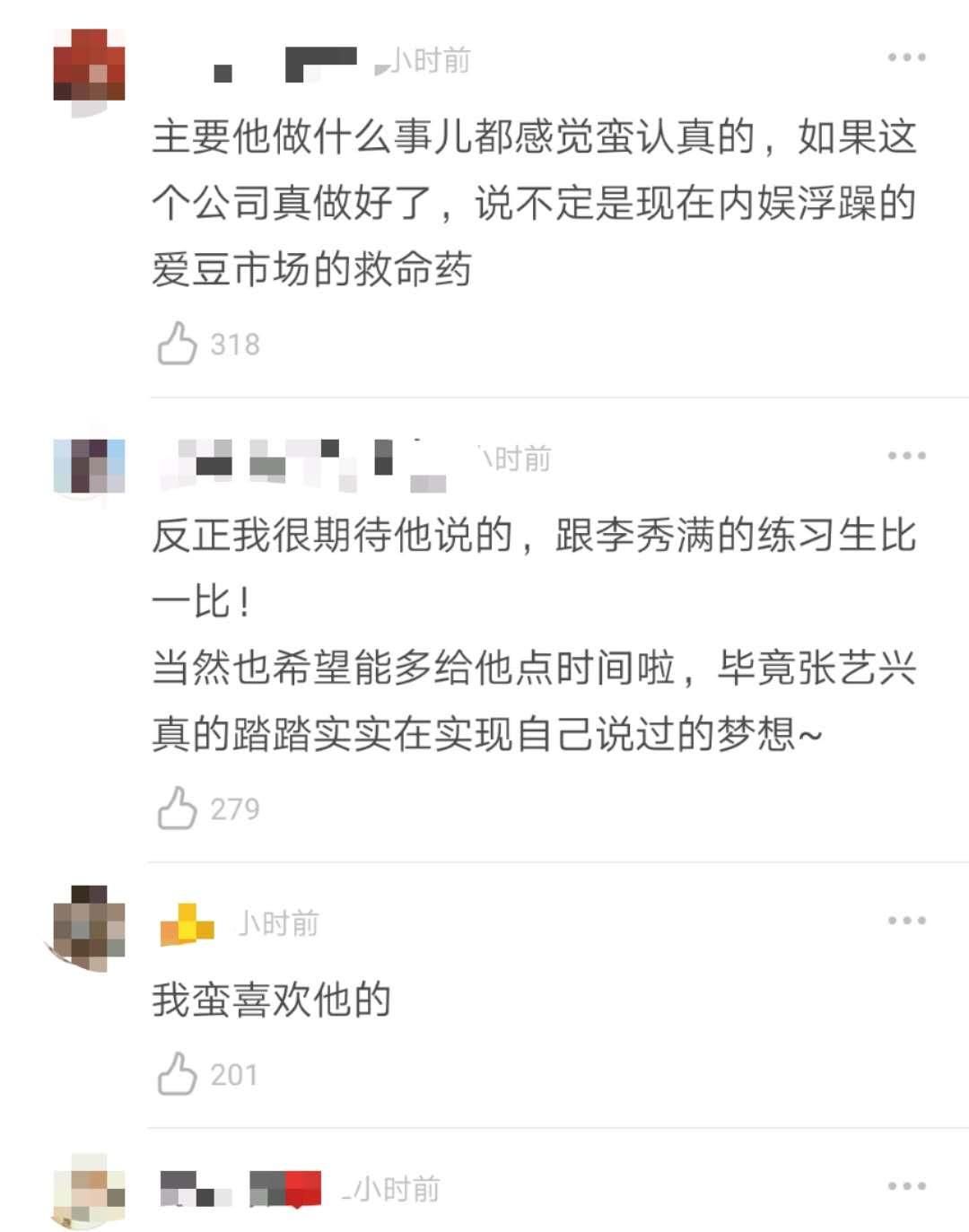 转幕后了？张艺兴招募全球练习生，不忘初心还是为了赚钱？