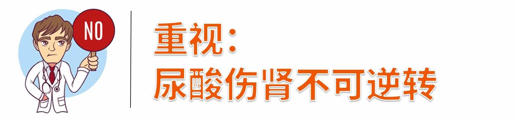 被人忽视的痛风症状:高尿酸竟能引起肾衰竭?