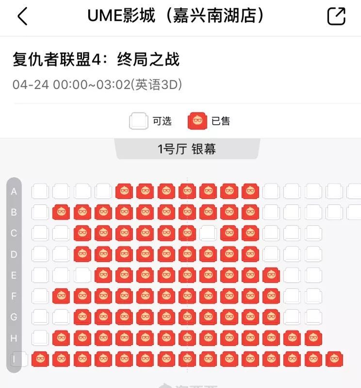 片长181分钟的《复联4》预售开始,24日零点场