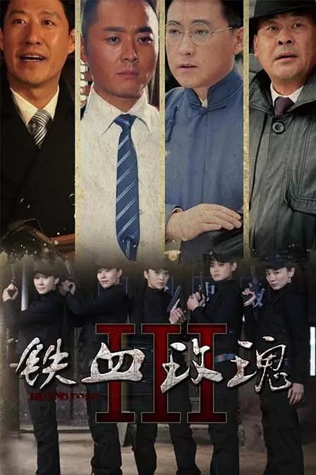 热播在这个特殊时期,五个身怀绝技的国民党女特工悄然而至.最新正是电视剧李易峰图片