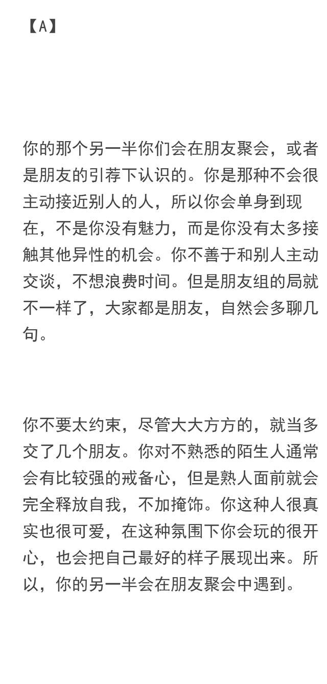 塔罗牌占卜：测测你真命的出场方式，准爆了