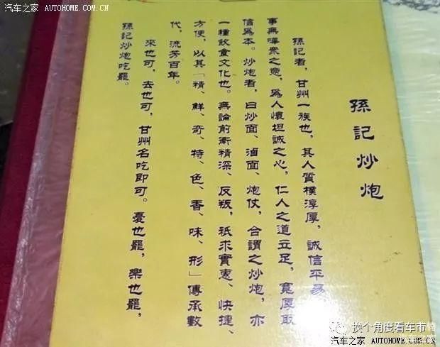 西凉简谱_非人学园西凉图片