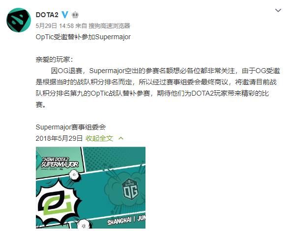 Dota2:上海超级Major开赛在即 首轮VGJT直面OpTic争夺直邀资格