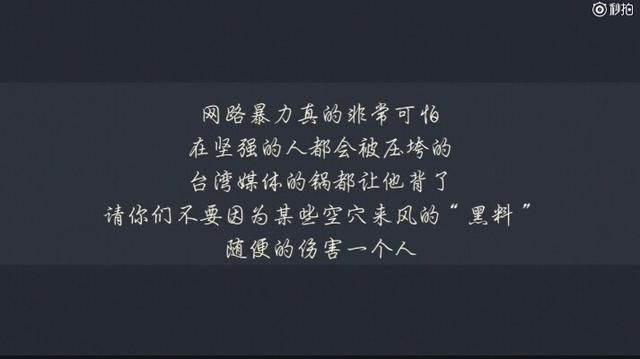 陈立农黑料的澄清。别让键盘侠毁了一个小男生。谢谢!