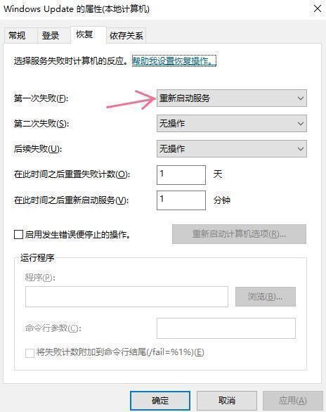 电脑关闭系统自动更新,但系统照样启动更新怎