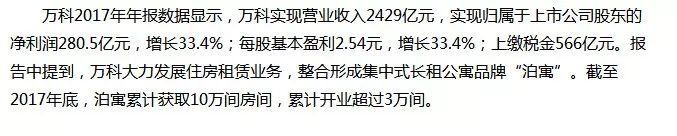 信口开河的郁亮，还能在万科呆多久?