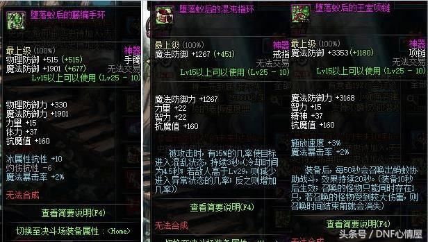DNF这奶爸到底经历了什么,从头都绿到脚!