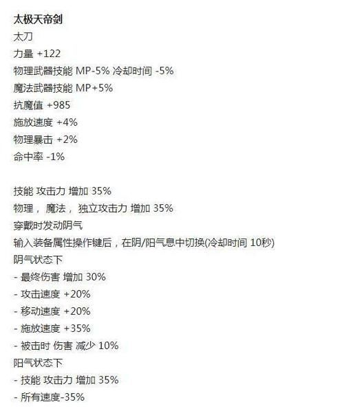dnf100级武器属性