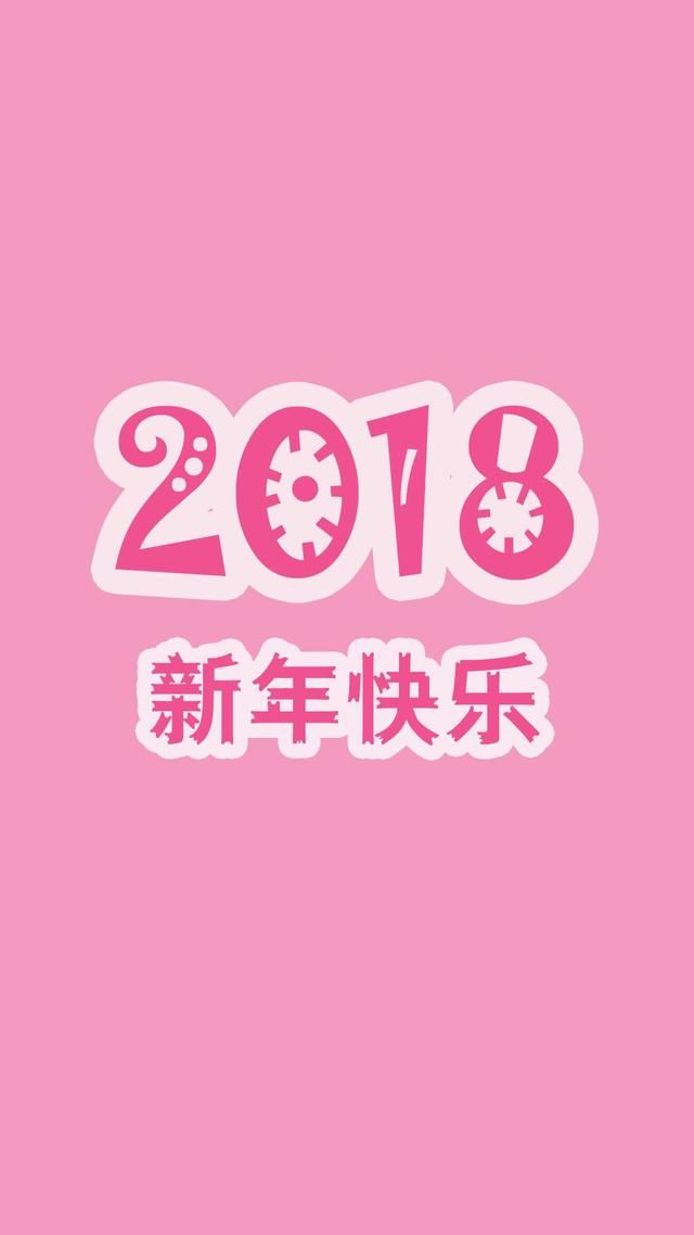 2018手机壁纸祝福语,总有一张是符合你的!