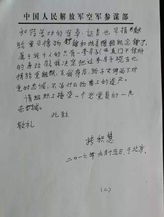 军事博主涉嫌造谣一级战斗英雄张积慧 事后道歉_张家口新鲜事